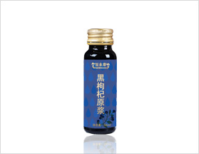 黑枸杞原漿